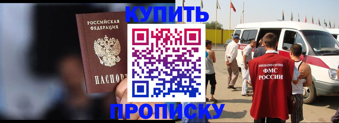 прописка поиск в Гремячинске