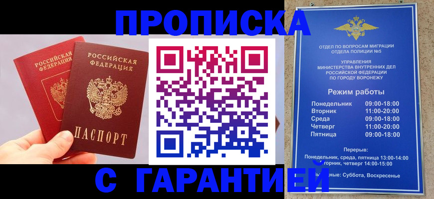 прописка паспорт в Гремячинске