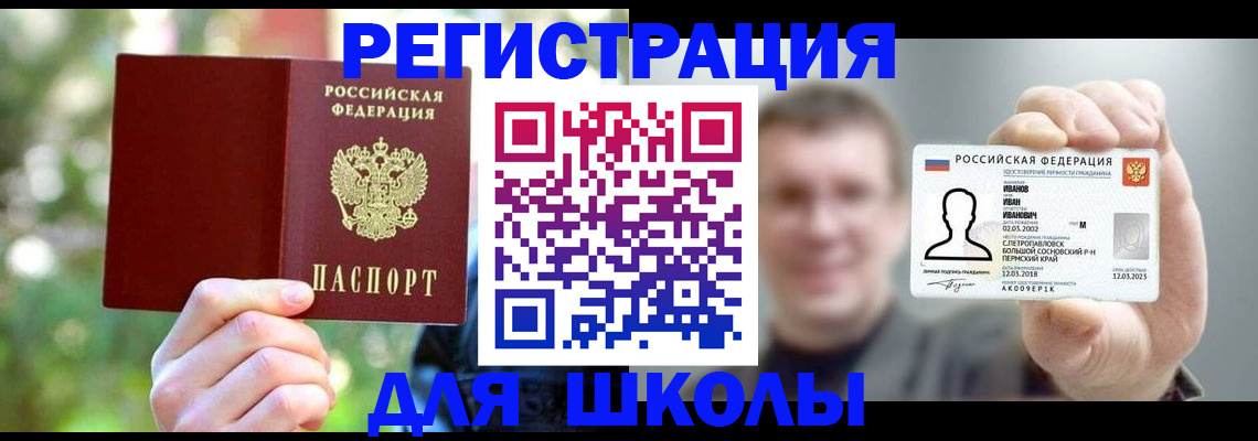 прописка ребенка в Гремячинске