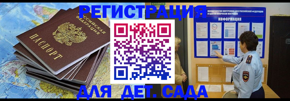 временная регистрация поиск в Гремячинске